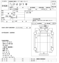 Toyota DYNA лот № 1636 оценка 3.5  с аукциона в Японии 10