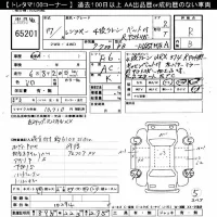 Hino RANGER лот № 65201 оценка R  с аукциона в Японии 11