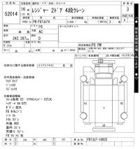 Hino RANGER лот № 52014 оценка 3  с аукциона в Японии 10