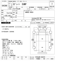 Mitsubishi SUPER GREAT лот № 4396 оценка 3  с аукциона в Японии 9