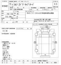Isuzu ELF лот № 1642 оценка 3.5  с аукциона в Японии 8
