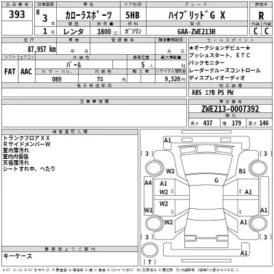 Toyota COROLLA SPORT  с аукциона в Японии