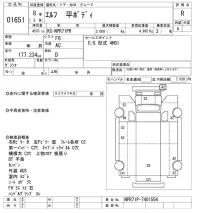 Isuzu ELF лот № 1651 оценка R  с аукциона в Японии 8