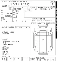Isuzu FORWARD лот № 52026 оценка R  с аукциона в Японии 8