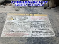 Isuzu FORWARD лот № 52026 оценка R  с аукциона в Японии 6