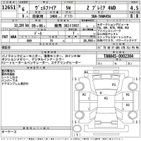 Toyota VELLFIRE лот № 12651 оценка 4.5  с аукциона в Японии 2