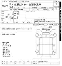 Hino RANGER лот № 52027 оценка R  с аукциона в Японии 8