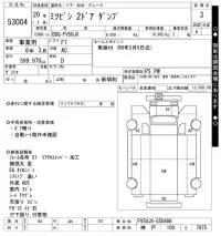 Mitsubishi SUPER GREAT лот № 53004 оценка 3  с аукциона в Японии 10