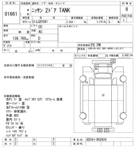Nissan TRUCK лот № 1661 оценка R  с аукциона в Японии 9