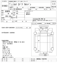 Isuzu ELF лот № 1663 оценка 3.5  с аукциона в Японии 10
