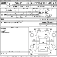 Toyota ALPHARD лот № 12666 оценка 3.5  с аукциона в Японии 2