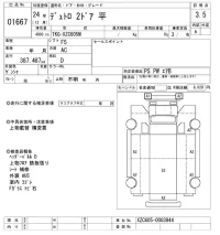 Hino DUTRO лот № 1667 оценка 3.5  с аукциона в Японии 7