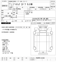 Hino PROFIA лот № 4419 оценка 3.5  с аукциона в Японии 8