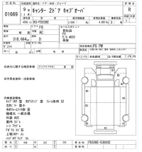 Mitsubishi CANTER лот № 1669 оценка R  с аукциона в Японии 9