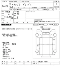Mitsubishi BUS лот № 4424 оценка R  с аукциона в Японии 9