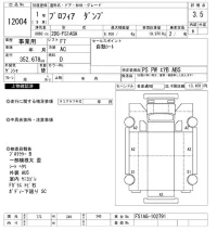 Hino PROFIA лот № 12004 оценка 3.5  с аукциона в Японии 5