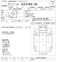 Hino DUTRO лот № 1681 оценка R  с аукциона в Японии 7
