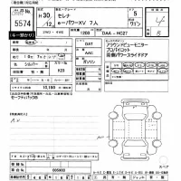 Nissan SERENA лот № 5574 оценка 4  с аукциона в Японии 8