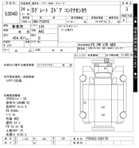Mitsubishi SUPER GREAT лот № 53040 оценка 3  с аукциона в Японии 4