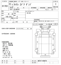 Mazda TITAN лот № 1703 оценка 3  с аукциона в Японии 8