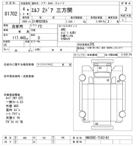 Isuzu ELF лот № 1702 оценка 2  с аукциона в Японии 8