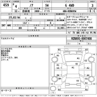Toyota NOAH лот № 459 оценка 3  с аукциона в Японии 2