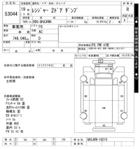 Hino RANGER лот № 53044 оценка R  с аукциона в Японии 9