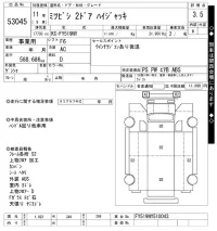 Mitsubishi SUPER GREAT лот № 53045 оценка 3.5  с аукциона в Японии 9