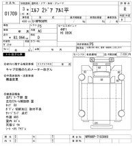 Isuzu ELF лот № 1709 оценка R  с аукциона в Японии 5