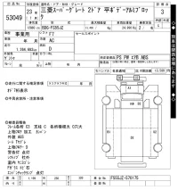 Mitsubishi SUPER GREAT лот № 53049 оценка 3  с аукциона в Японии 5