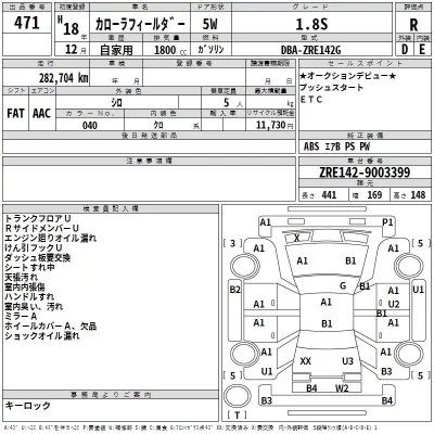 Toyota COROLLA FIELDER  с аукциона в Японии