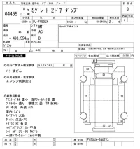 Mitsubishi SUPER GREAT лот № 4455 оценка 3  с аукциона в Японии 8