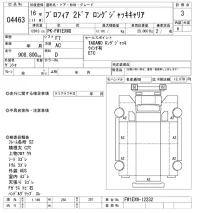 Hino PROFIA лот № 4463 оценка 3  с аукциона в Японии 9