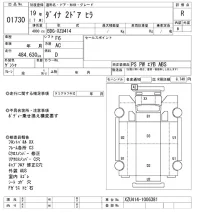 Toyota DYNA лот № 1730 оценка R  с аукциона в Японии 6