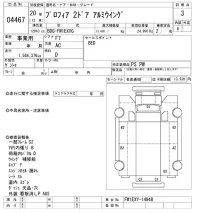 Hino PROFIA лот № 4467 оценка 3  с аукциона в Японии 3