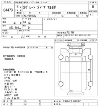 Mitsubishi SUPER GREAT лот № 4473 оценка R  с аукциона в Японии 4