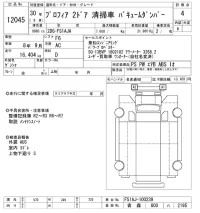 Hino PROFIA лот № 12045 оценка 4  с аукциона в Японии 7