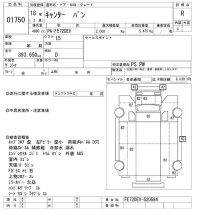 Mitsubishi CANTER лот № 1750 оценка R  с аукциона в Японии 5