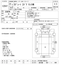 Mitsubishi SUPER GREAT лот № 12047 оценка 3.5  с аукциона в Японии 5