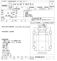 Nissan CONDOR лот № 4483 оценка 3  с аукциона в Японии 8