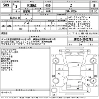 Toyota MIRAI лот № 509 оценка R  с аукциона в Японии 2