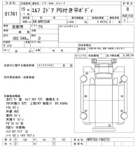 Isuzu ELF лот № 1761 оценка R  с аукциона в Японии 4