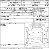 Mazda MX-30 лот № 12760 оценка 4.5  с аукциона в Японии 2