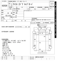 Nissan ATLAS лот № 62028 оценка 3.5  с аукциона в Японии 7