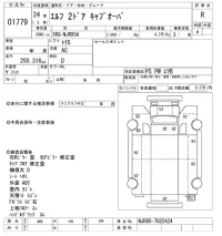 Isuzu ELF лот № 1779 оценка R  с аукциона в Японии 6