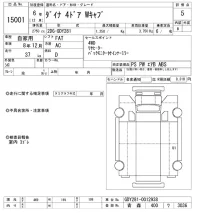 Toyota DYNA лот № 15001 оценка 5  с аукциона в Японии 10