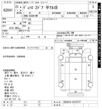 Hino DUTRO лот № 62041 оценка 3  с аукциона в Японии 8