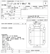 Hino DUTRO лот № 1798 оценка R  с аукциона в Японии 9