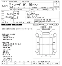 Isuzu FORWARD лот № 4521 оценка 3  с аукциона в Японии 5