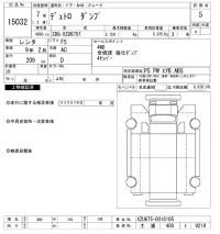 Hino DUTRO лот № 15032 оценка 5  с аукциона в Японии 9